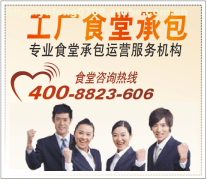 【謝崗膳食管理服務(wù)公司|謝崗飯?zhí)贸邪蘾謝崗食堂承包公司】?jī)r(jià)格,廠(chǎng)家,圖片,供應(yīng)商,商務(wù)服務(wù),東莞市裕豐膳食管理服務(wù) - 供應(yīng)信息 - 阿土伯交易網(wǎng)